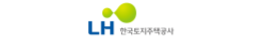 한국토지주택공사